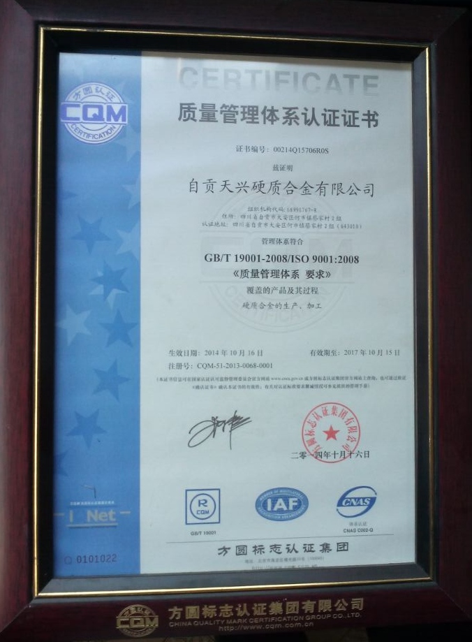 ISO9001认证企业